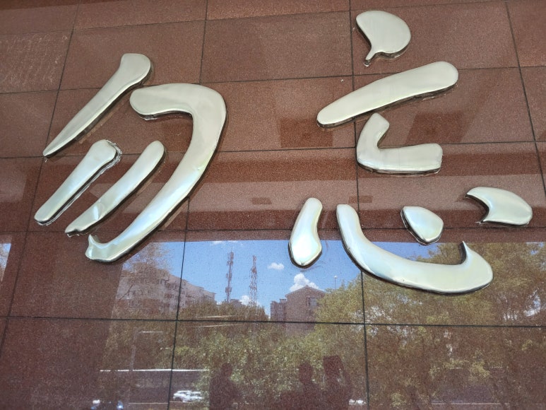 3일차 답사 사진 1